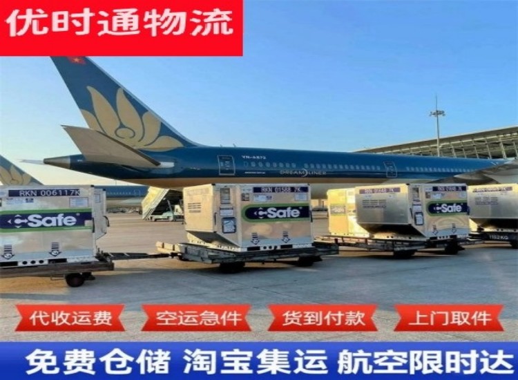 虞城到北京物流专线-虞城到北京空运公司